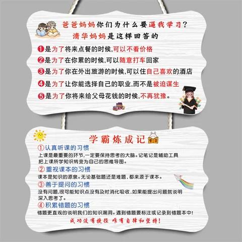 学霸考试严格家规