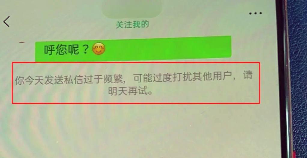 发送消息过于频繁,请稍后再试