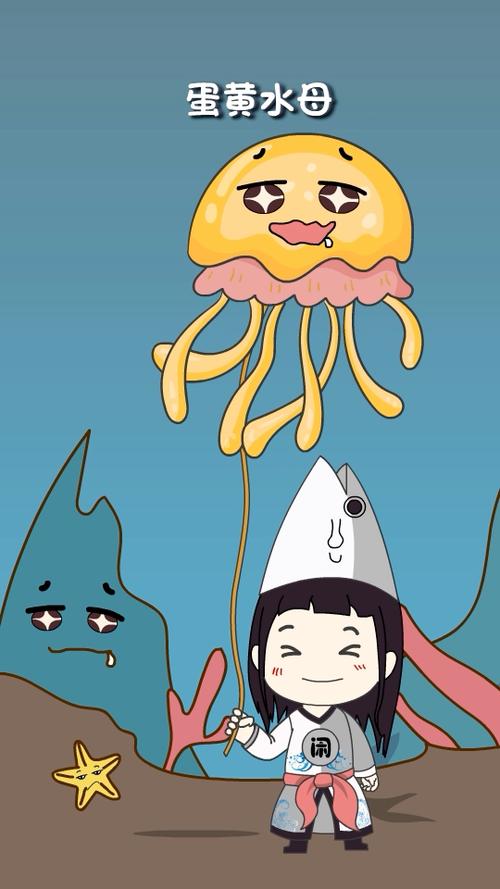 怎么判断水母是否饿了截图2