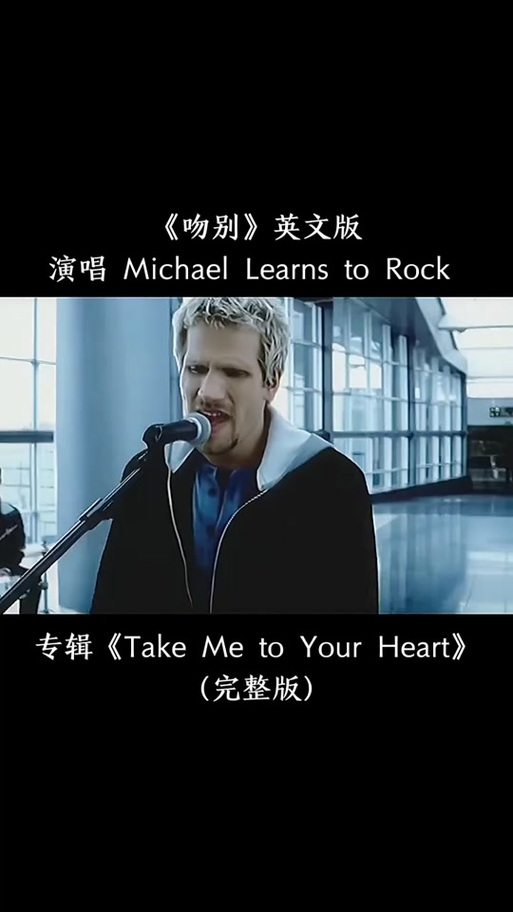 英文版歌曲吻别