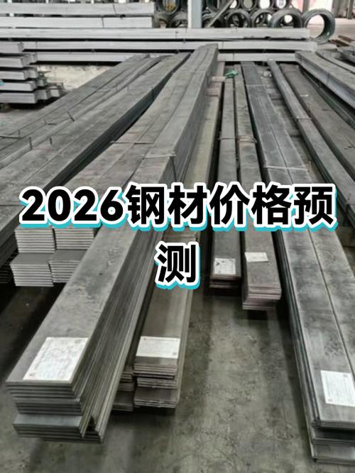2026钢材今天价目表
