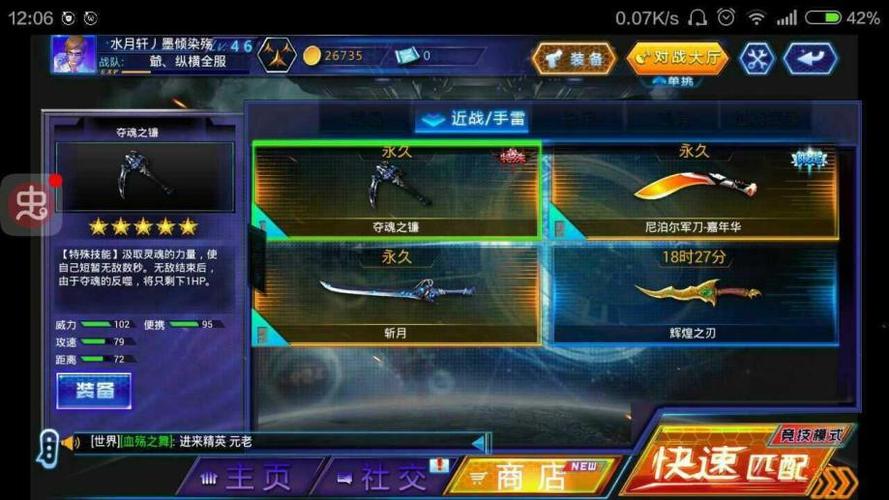 4399火线精英鼠标不消失截图2