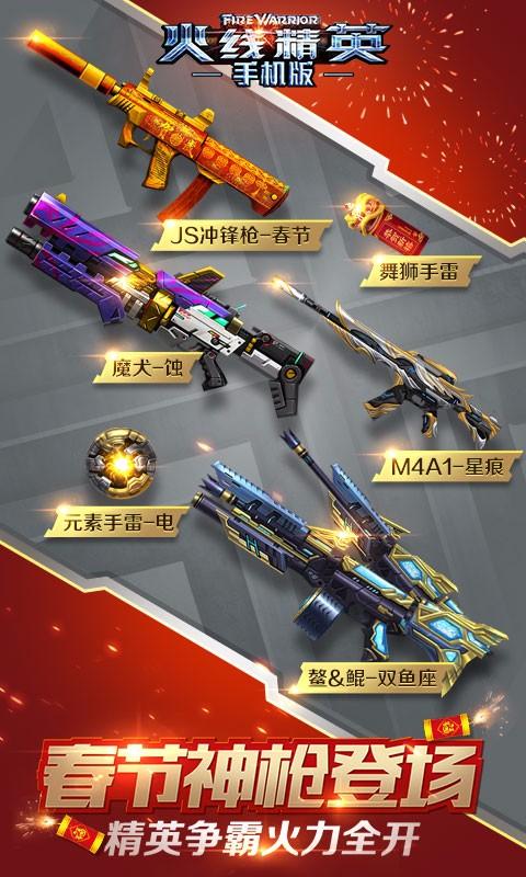 4399火线精英鼠标不消失截图3