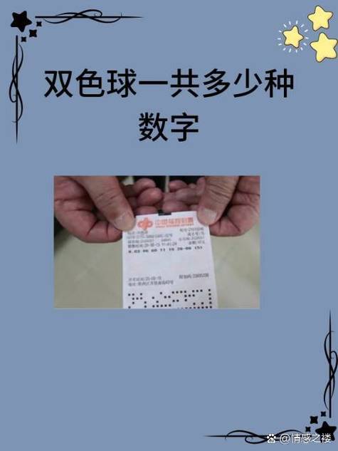 双色球中蓝色球多少钱