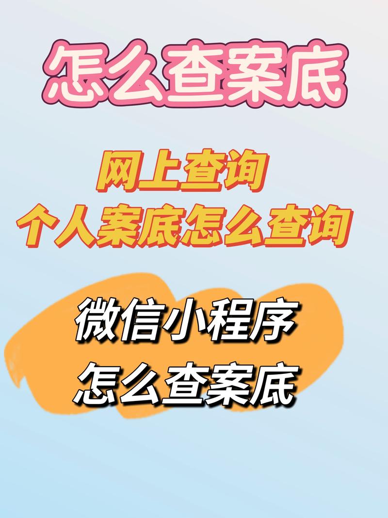 怎样知道自己被网警查了