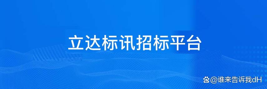 内蒙古招标投标公共服务平台