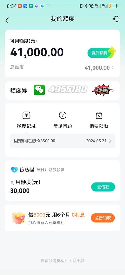 抖音月付初始额度 抖音月付初始额度