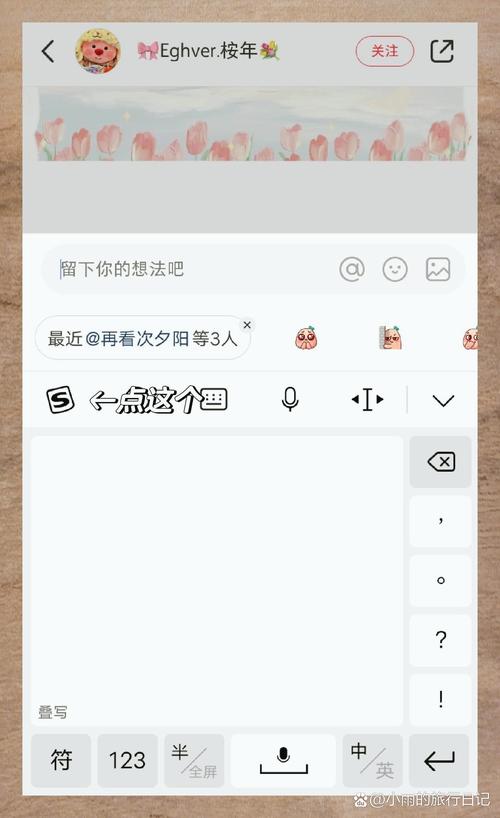 vivo怎么给键盘换皮肤截图3