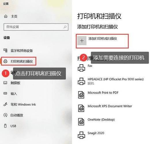 hp打印机怎么连接电脑