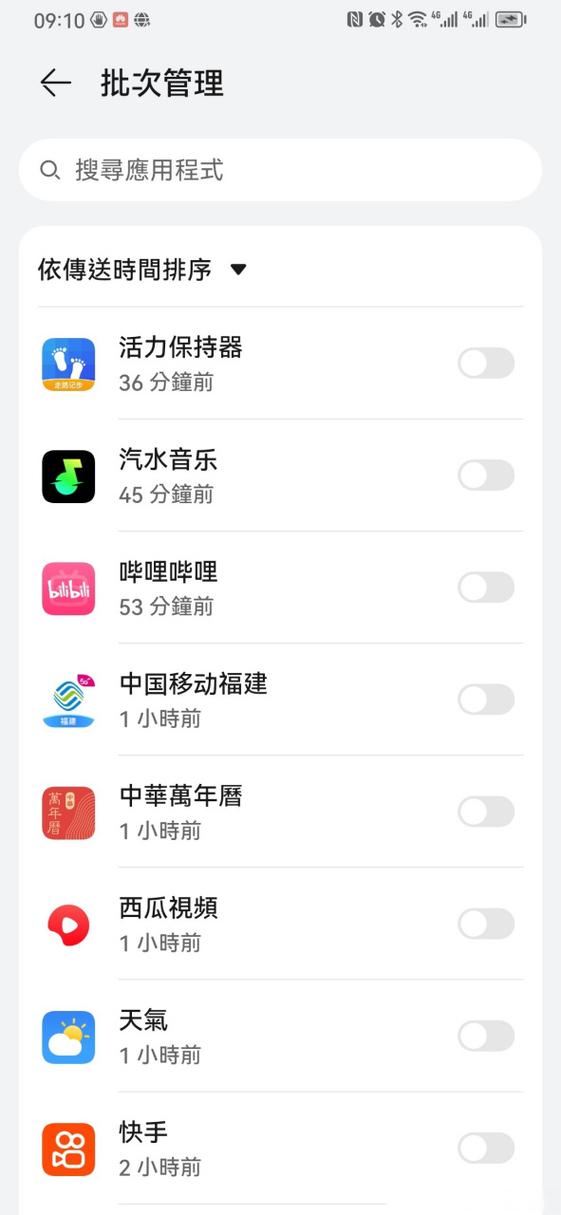 华为手机跳屏完美解决