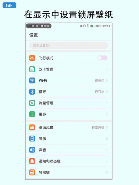 苹果锁屏动态壁纸怎么设置截图3