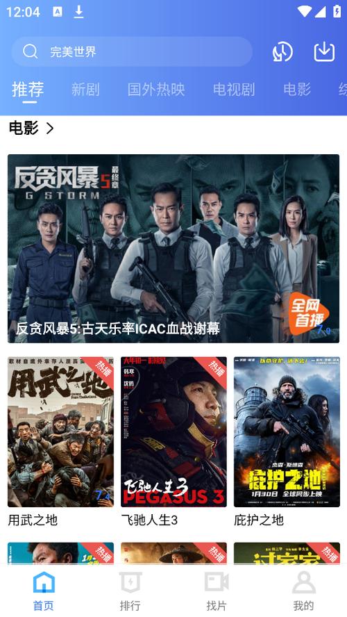 凌云影视v1.0截图1