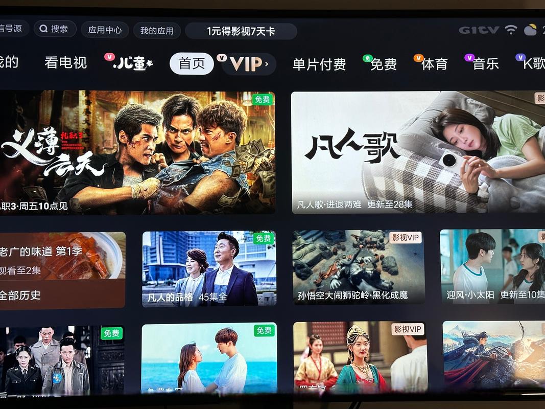 凌云影视v1.0截图3