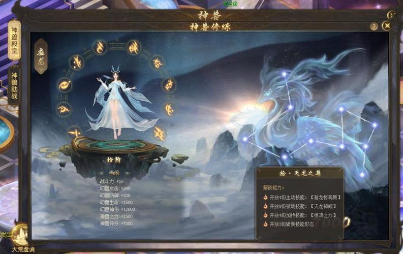 精灵之神兽养成系统