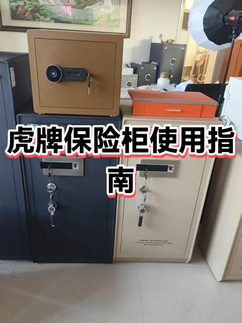 密码保险箱使用方法