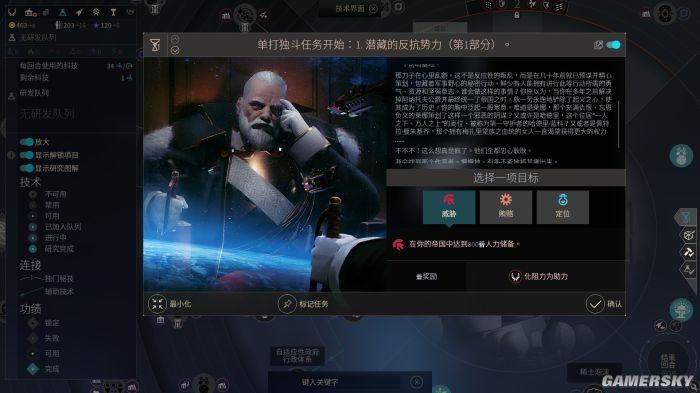 无尽空间2主线任务 无尽空间2主线任务