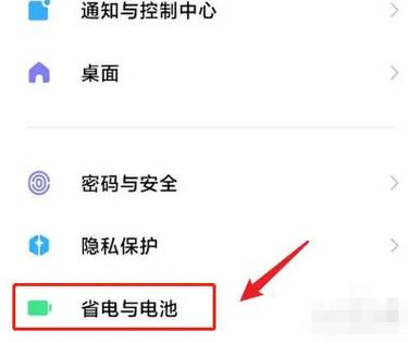 小米9电池校准方法