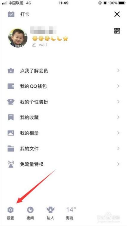 qq记录转移到新手机