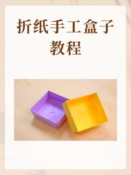 折纸小猫盒子折法