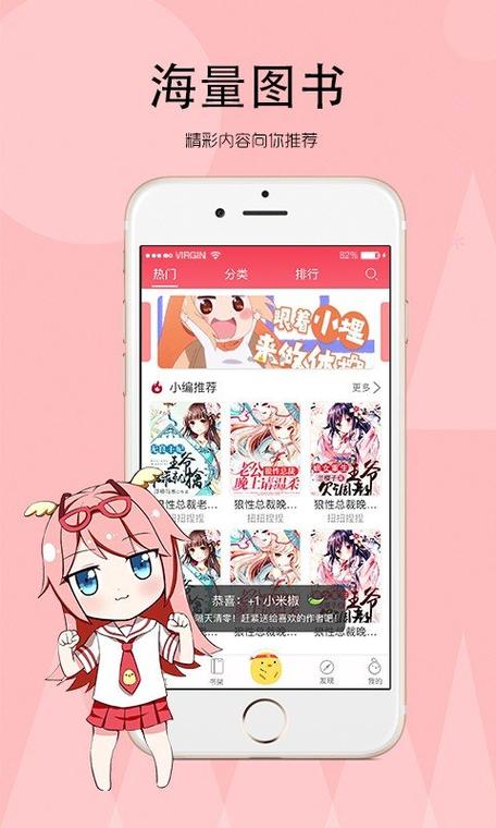 宝书网手机版txt