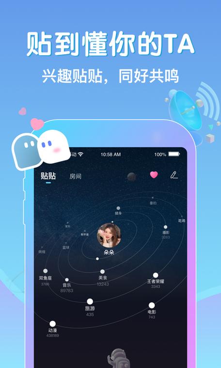 贴贴app下载安装 贴贴app下载安装