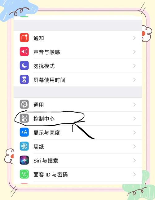 iphone怎么打开屏幕录制