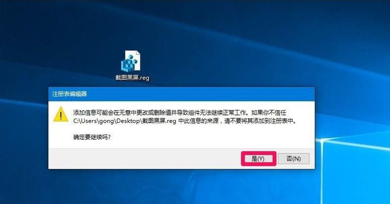 win10桌面黑屏任务栏闪烁