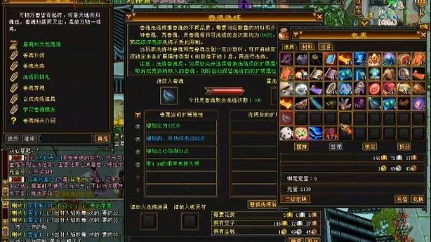 天龙八部怀旧版怎么样截图2