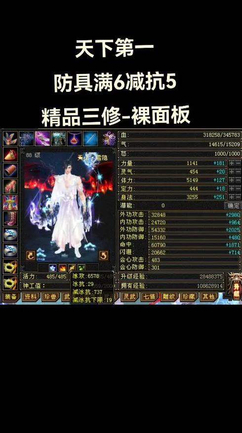 天龙八部怀旧版怎么样截图3