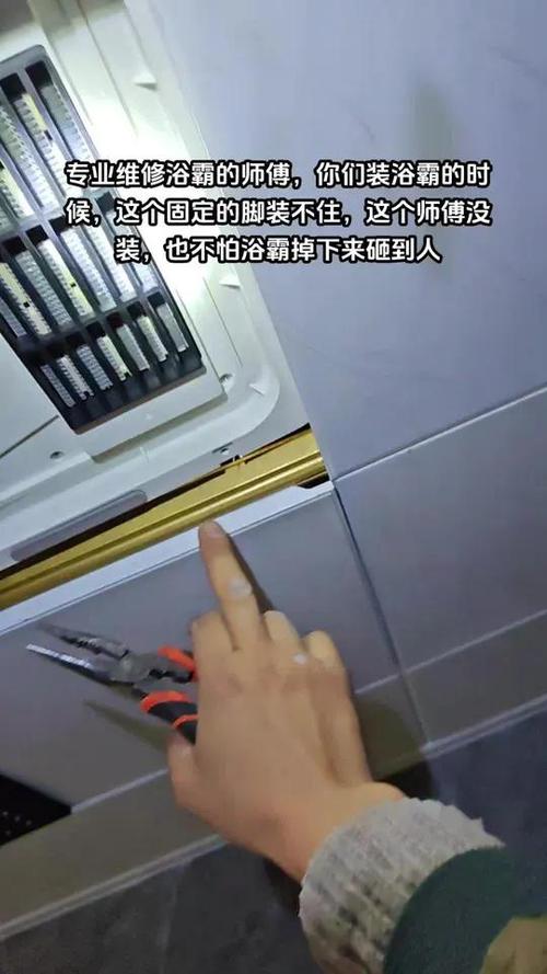 风暖浴霸怎么固定安装