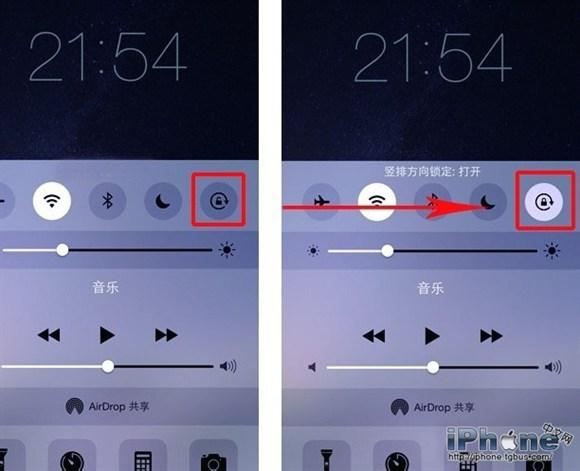 苹果手机怎么才能让屏幕不旋转截图1