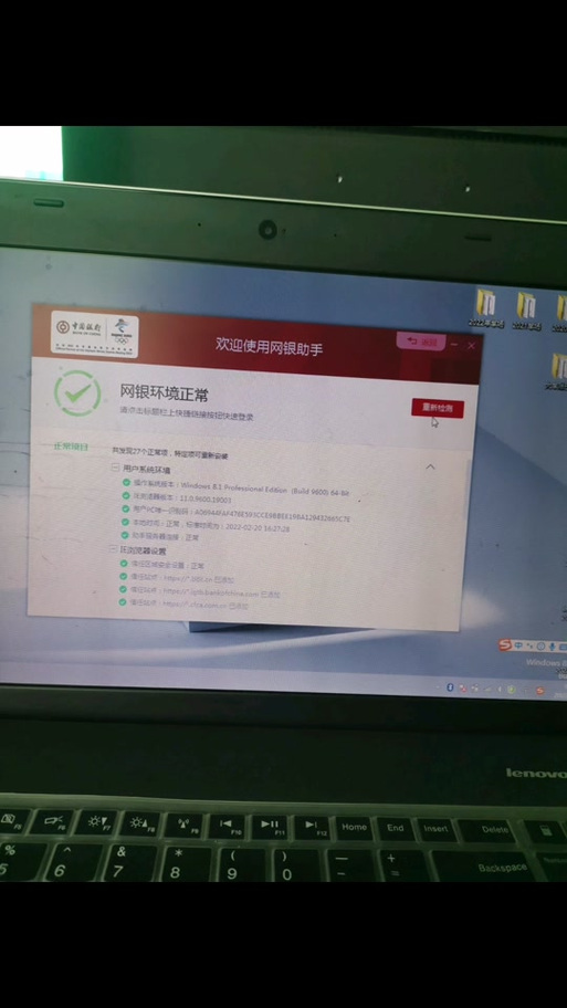 电脑无法识别银行u盾的原因