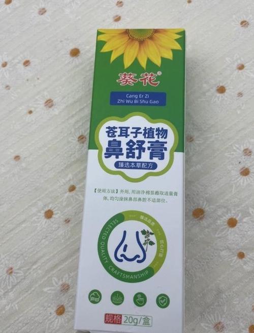 舒鼻膏为何不能随便用
