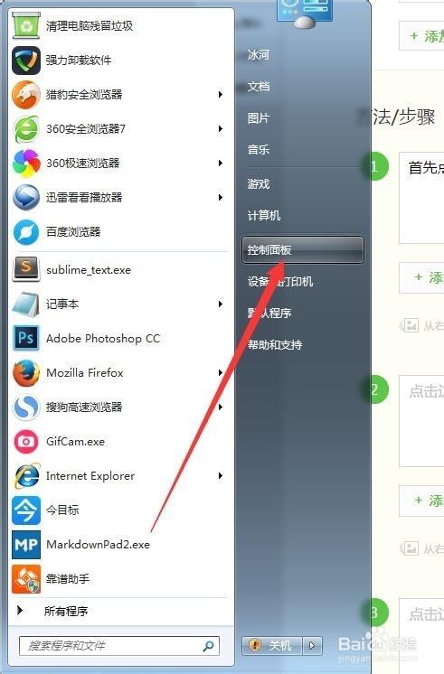 搜狗输入法怎么彻底删除