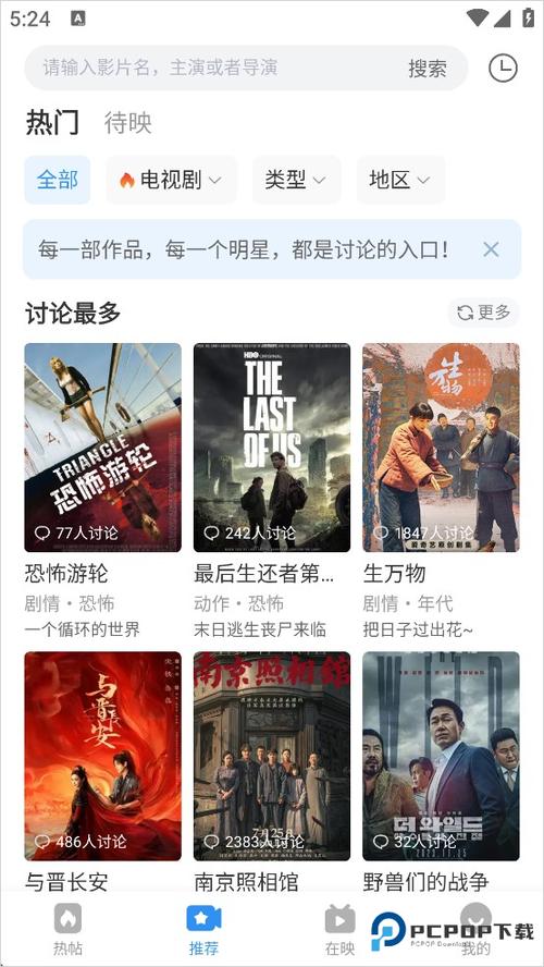 纯净版影视大全纯净版安装截图3