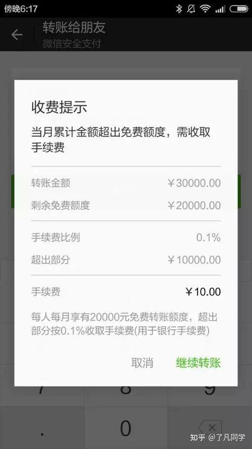 微信提现卡锁了钱去哪了