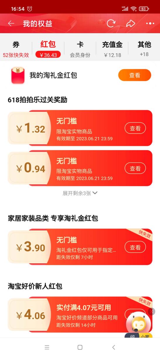 淘宝订单