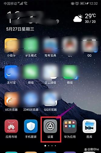 华为锁屏一靠近就亮屏
