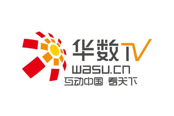 华数TV9.9.9官方下载免费