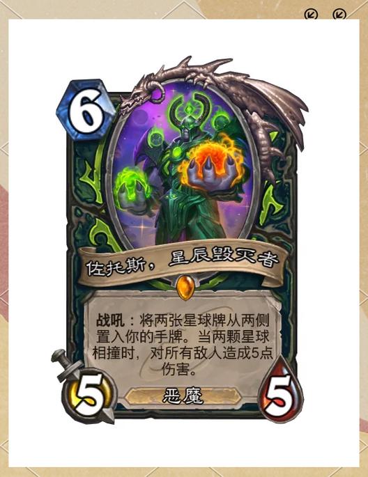 炉石传说新卡