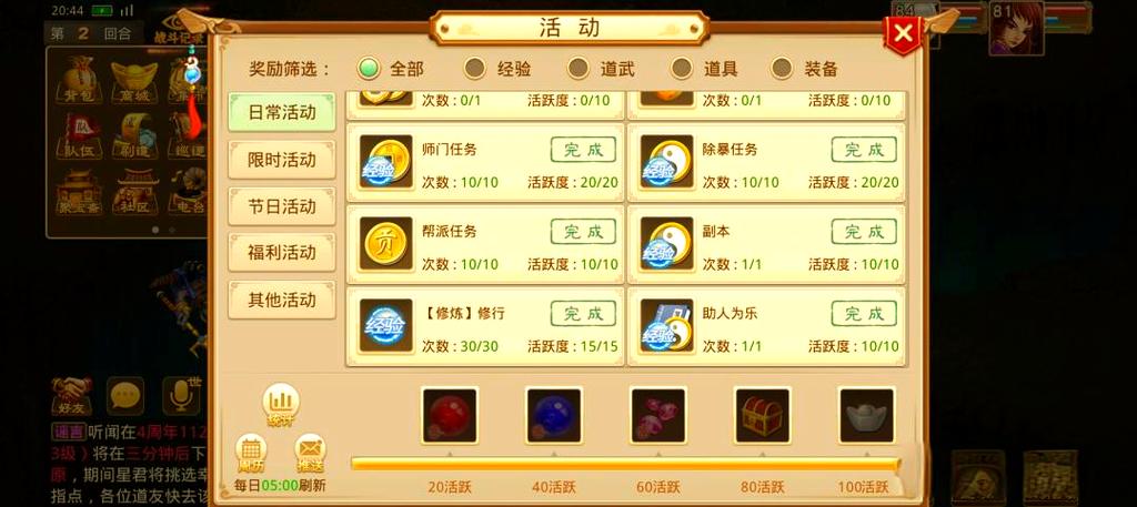 问道手游账号管理中心截图3