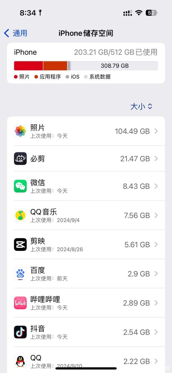 256g够用吗截图2