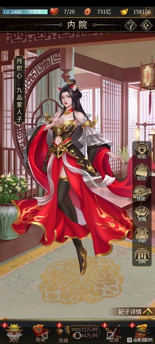 逍遥三国内购!