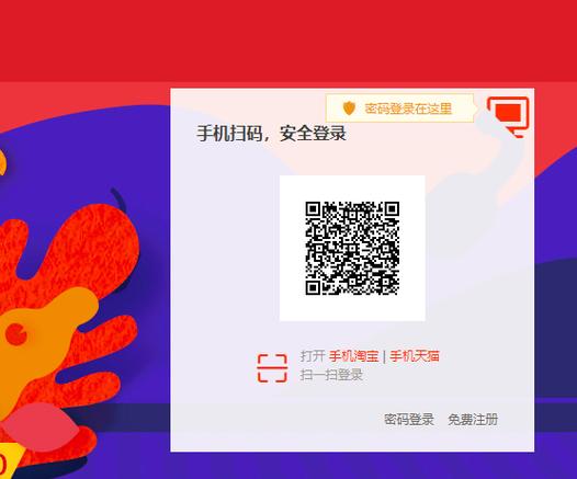 微信扫码登录怎么弄