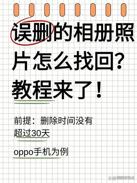 如何找回删除的图片
