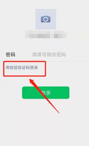 网易云微信登录要验证手机号