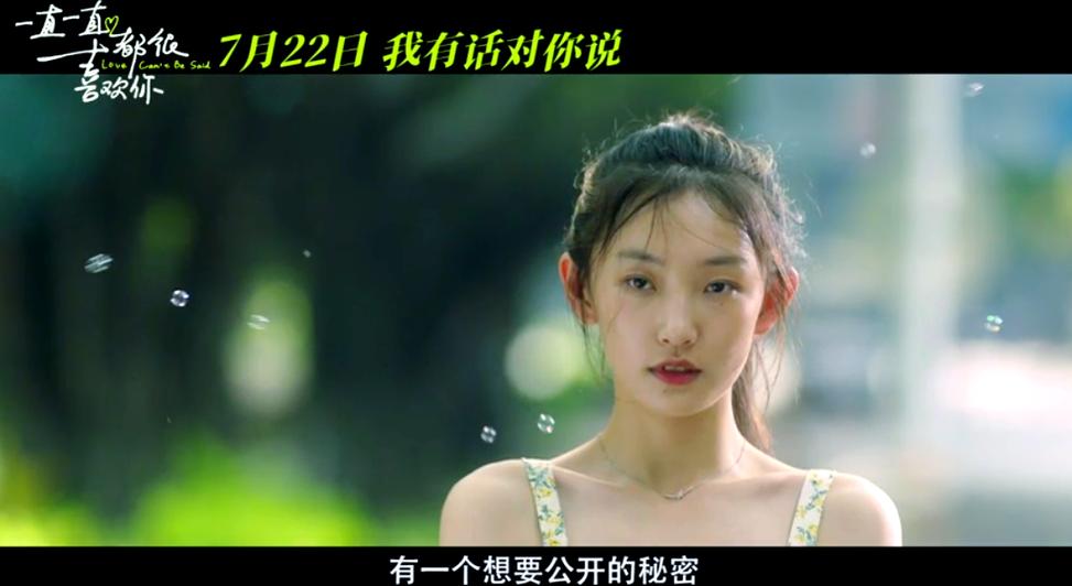 青春爱情电影电影截图2