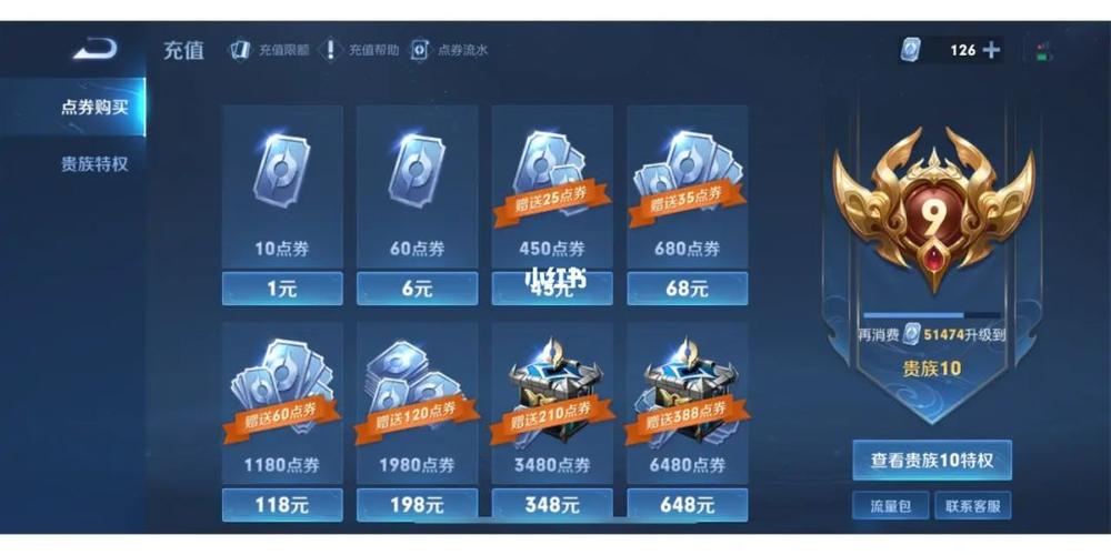 王者荣耀ios怎么用q币充值