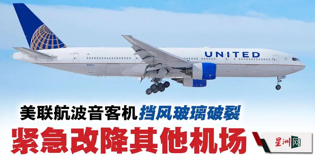 波音737—800安全吗