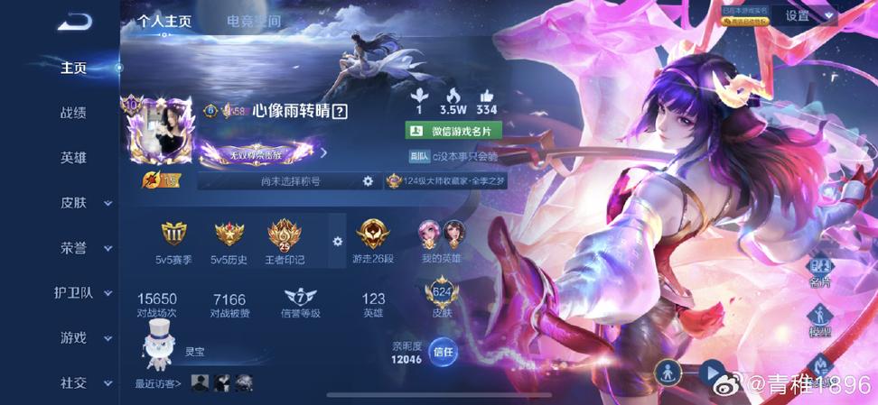 王者荣耀手Q10区算老玩家吗截图3